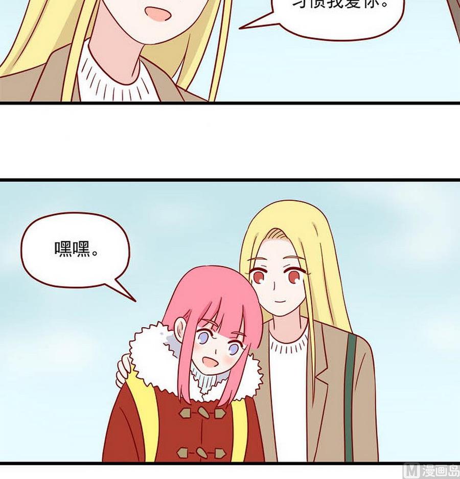 《离别的岛，重逢的岛》第251话 拆礼物 第16页