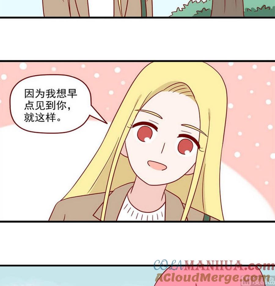 《离别的岛，重逢的岛》第251话 拆礼物 第9页