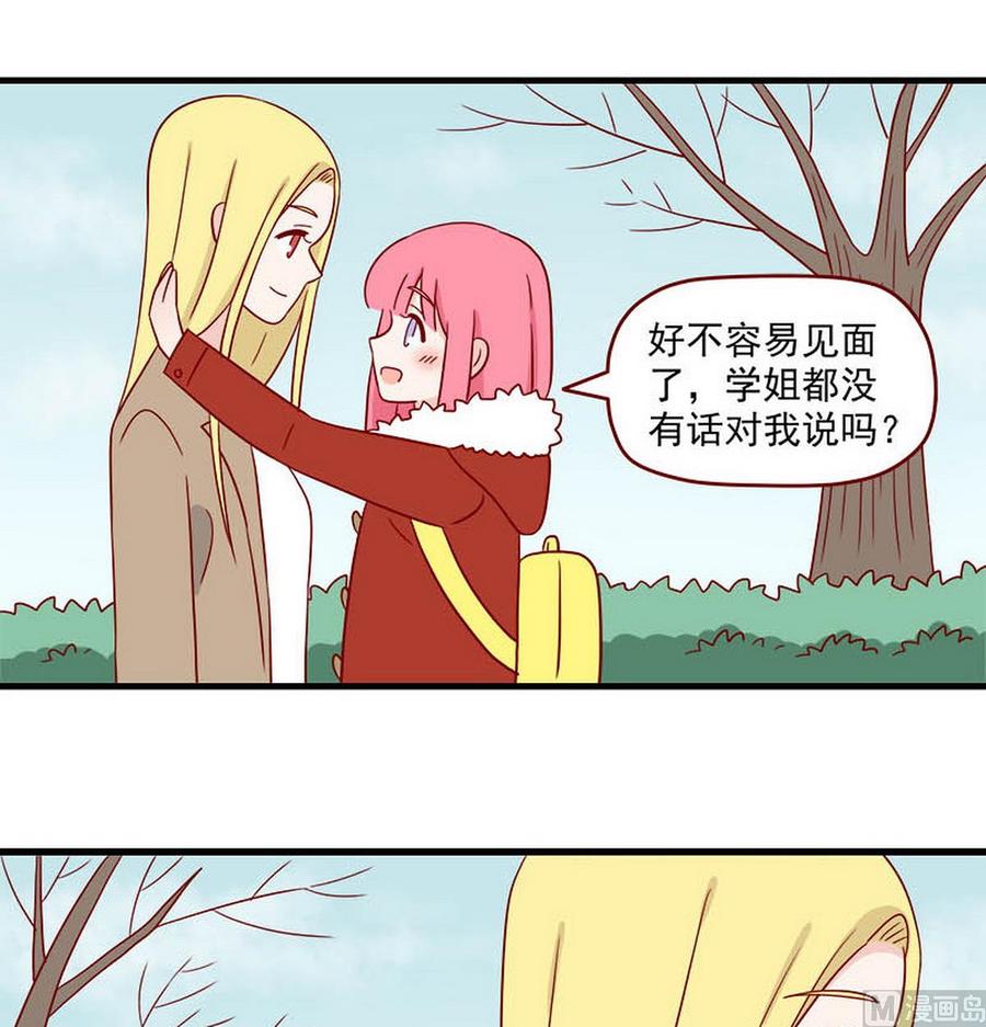 《离别的岛，重逢的岛》第251话 拆礼物 第4页