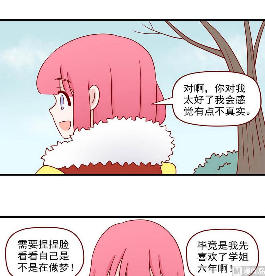 《离别的岛，重逢的岛》第251话 拆礼物 第12页