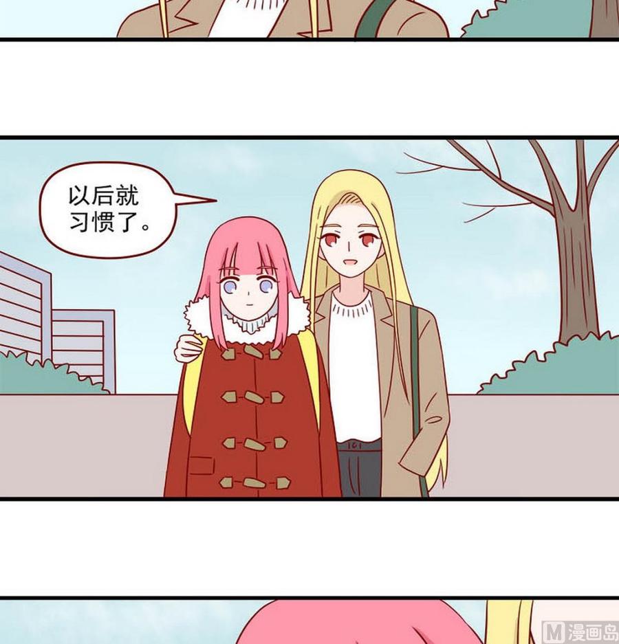 《离别的岛，重逢的岛》第251话 拆礼物 第14页