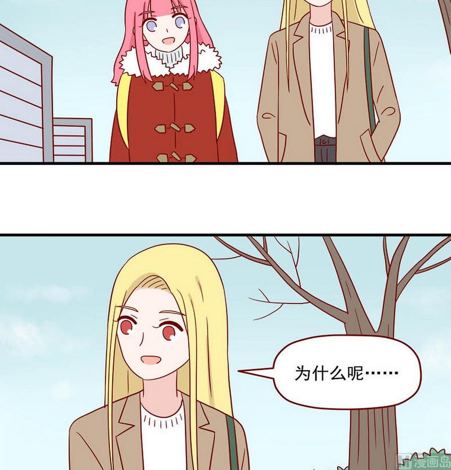 《离别的岛，重逢的岛》第251话 拆礼物 第8页