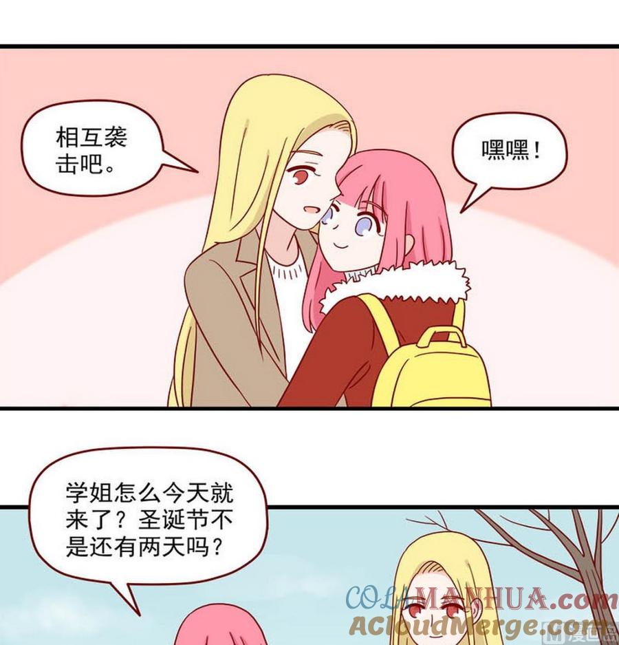 《离别的岛，重逢的岛》第251话 拆礼物 第7页