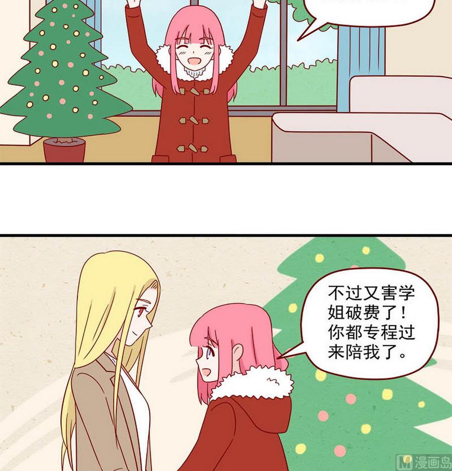 《离别的岛，重逢的岛》第251话 拆礼物 第18页