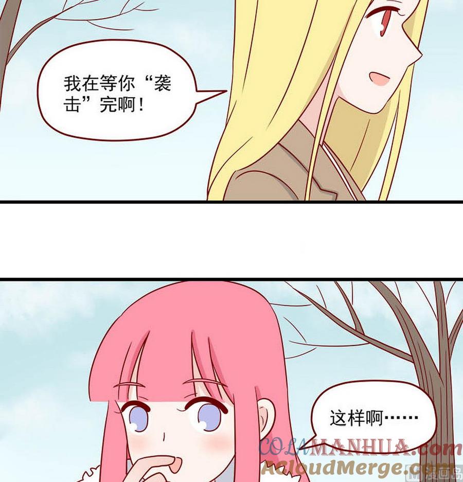 《离别的岛，重逢的岛》第251话 拆礼物 第5页