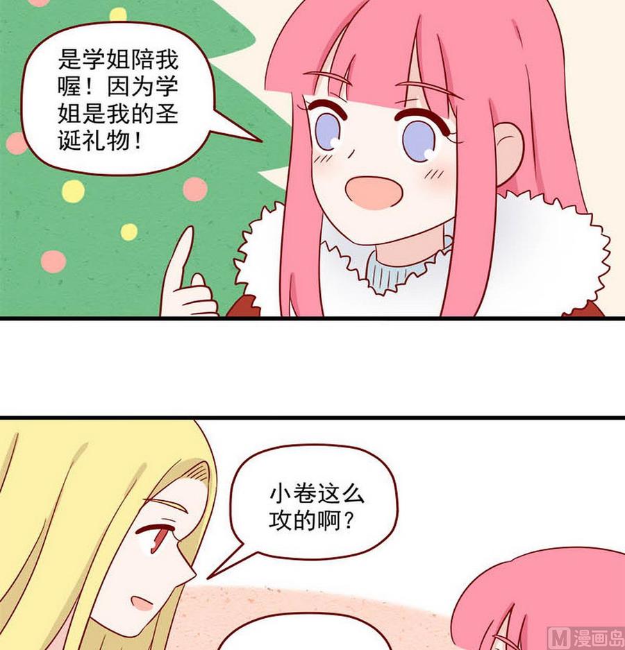 《离别的岛，重逢的岛》第251话 拆礼物 第20页