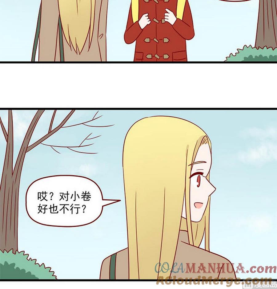 《离别的岛，重逢的岛》第251话 拆礼物 第11页