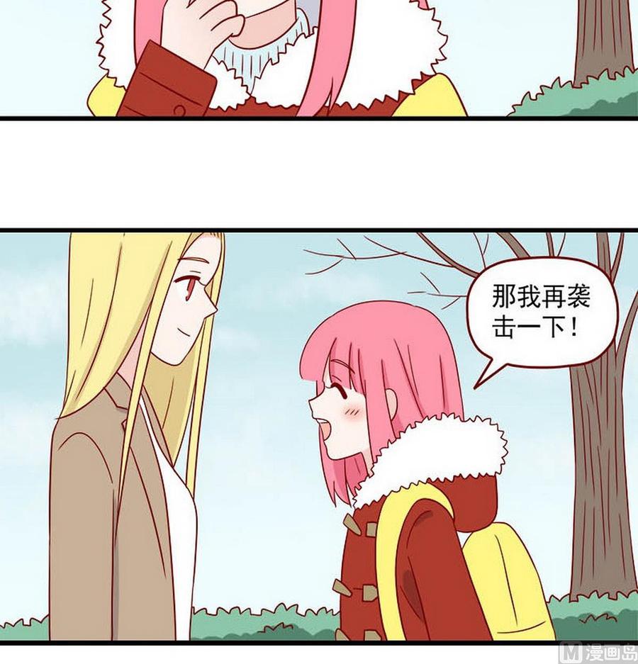 《离别的岛，重逢的岛》第251话 拆礼物 第6页