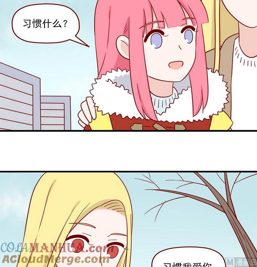 《离别的岛，重逢的岛》第251话 拆礼物 第15页