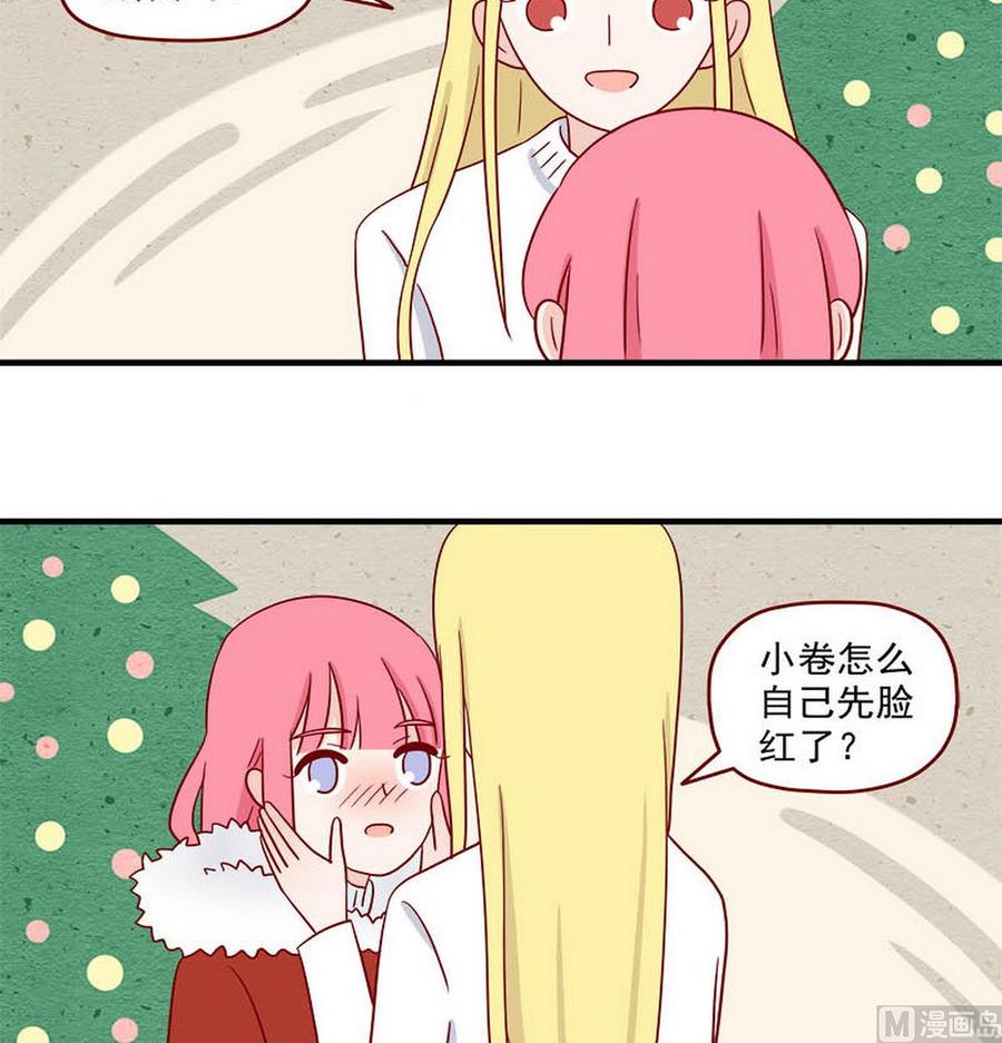 《离别的岛，重逢的岛》第252话 太犯规 第8页