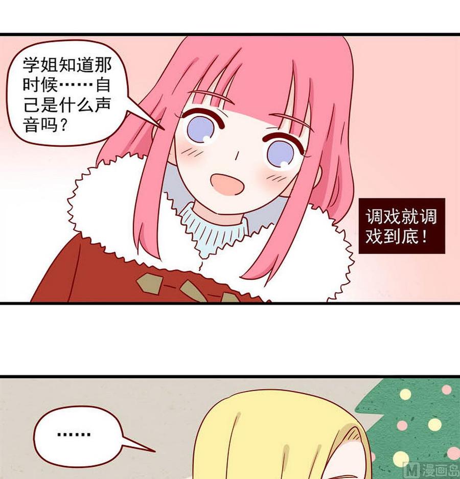 《离别的岛，重逢的岛》第252话 太犯规 第12页