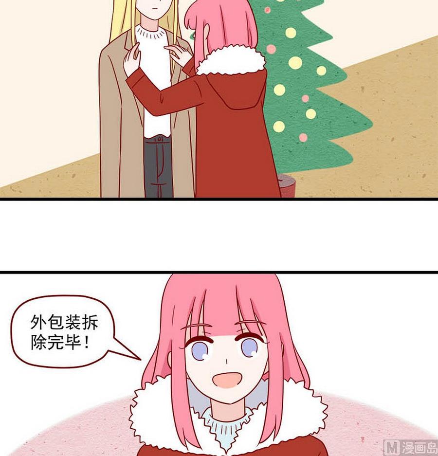 《离别的岛，重逢的岛》第252话 太犯规 第2页