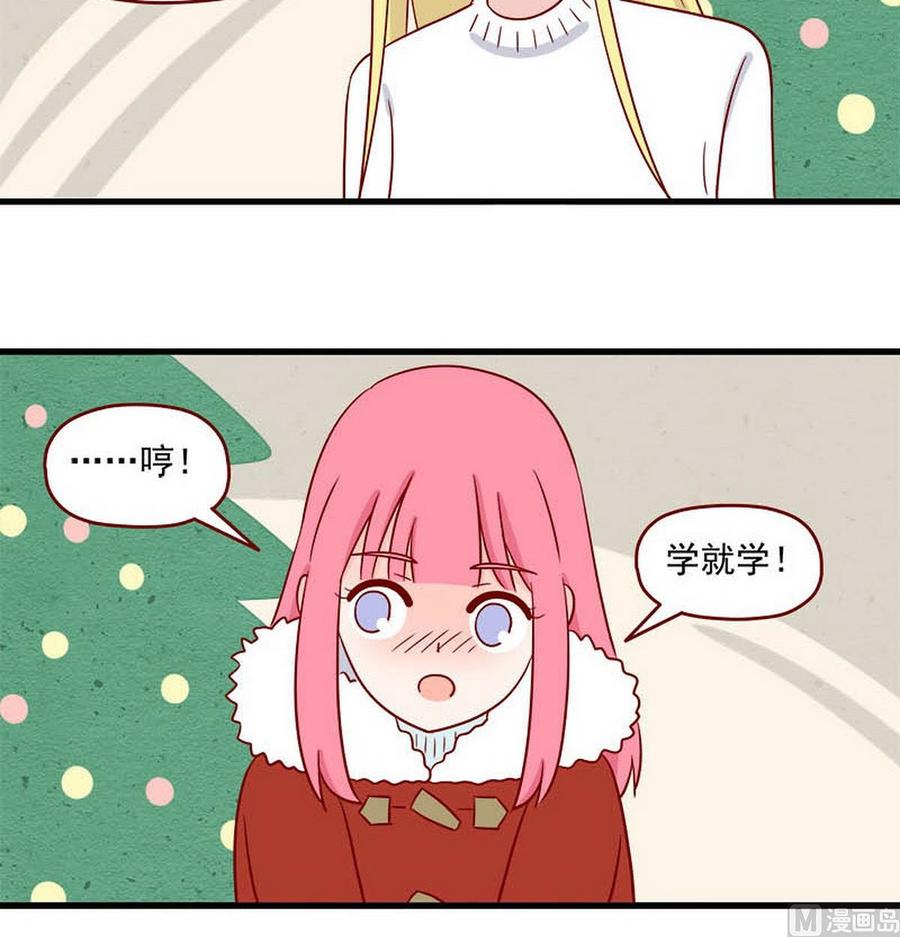 《离别的岛，重逢的岛》第252话 太犯规 第16页