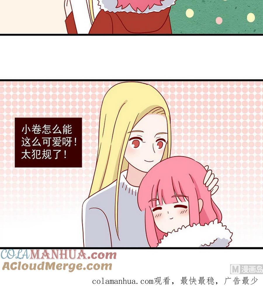 《离别的岛，重逢的岛》第252话 太犯规 第19页