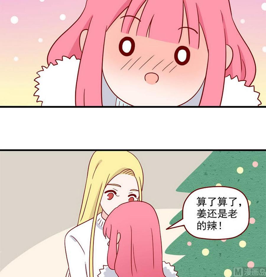 《离别的岛，重逢的岛》第252话 太犯规 第18页