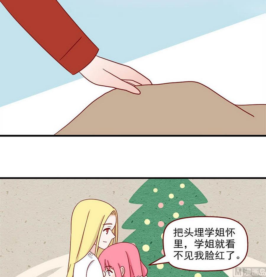 《离别的岛，重逢的岛》第252话 太犯规 第10页