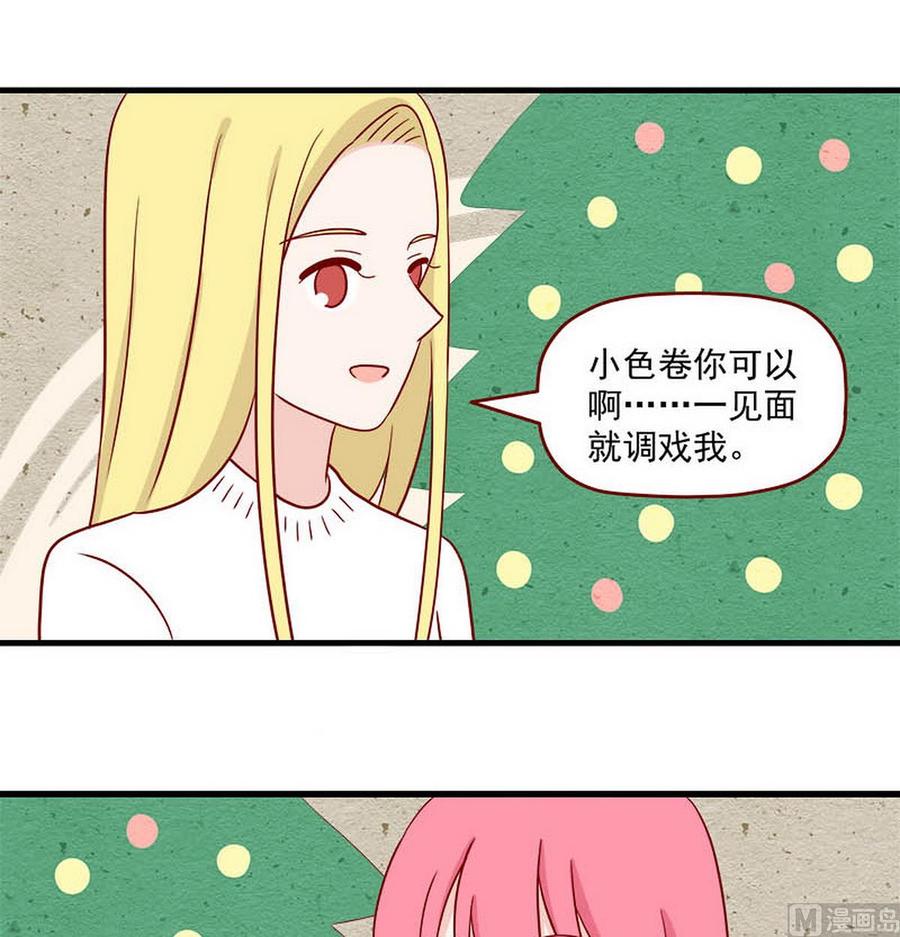 《离别的岛，重逢的岛》第252话 太犯规 第4页