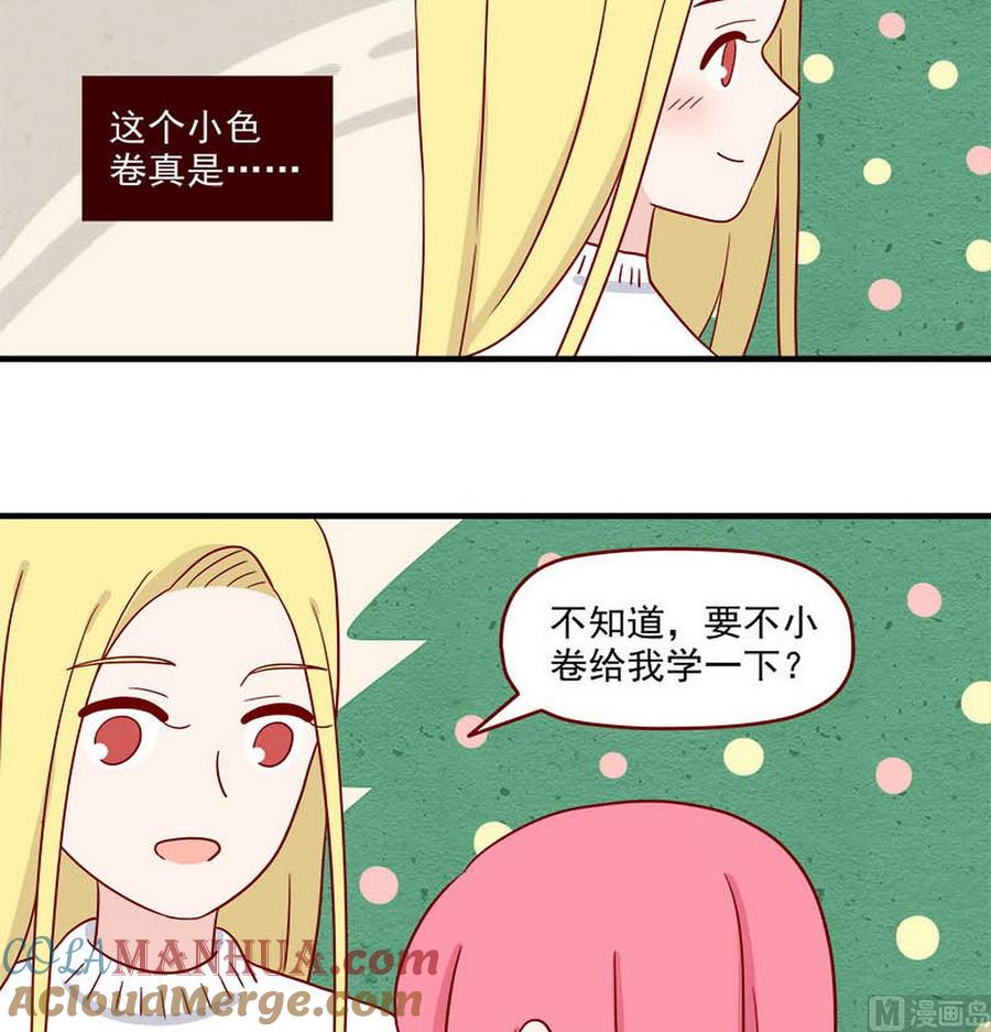《离别的岛，重逢的岛》第252话 太犯规 第13页