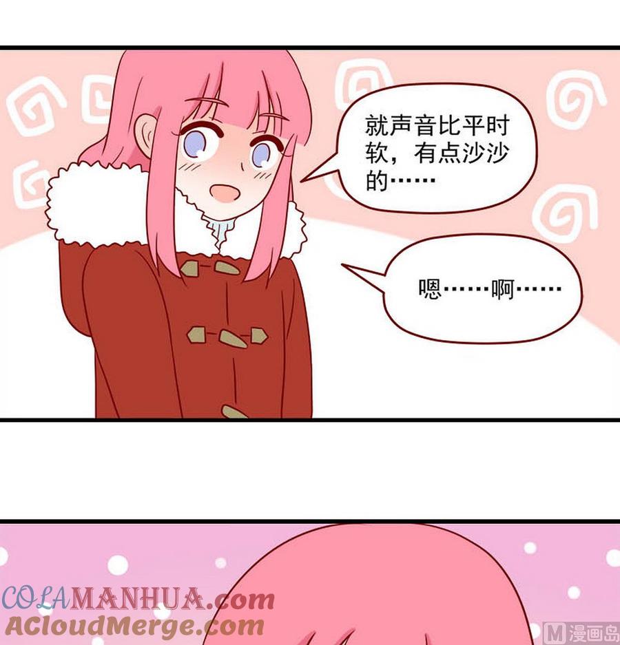 《离别的岛，重逢的岛》第252话 太犯规 第17页