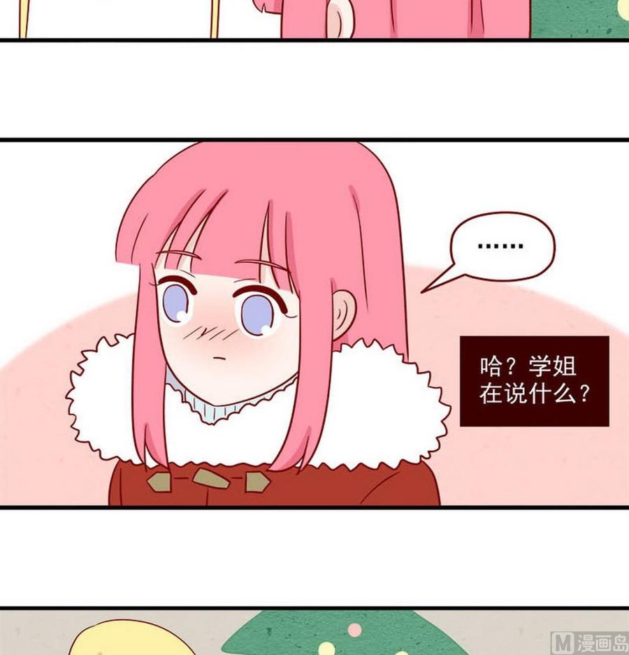 《离别的岛，重逢的岛》第252话 太犯规 第14页