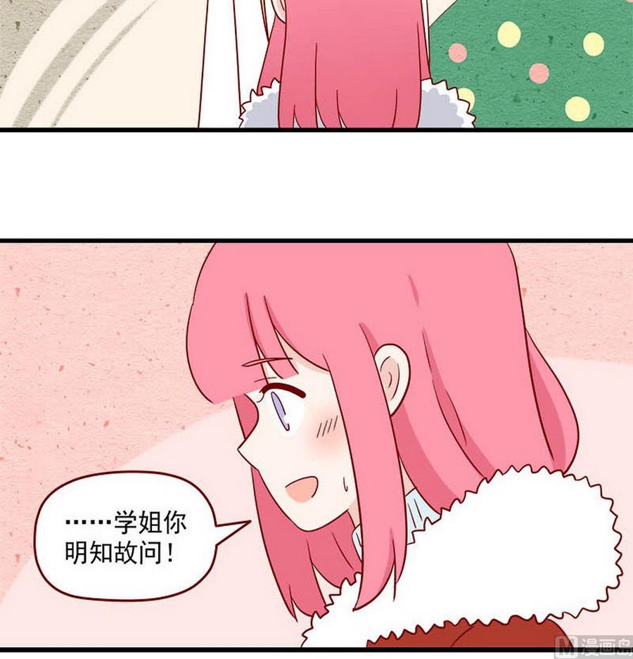 《离别的岛，重逢的岛》第252话 太犯规 第6页