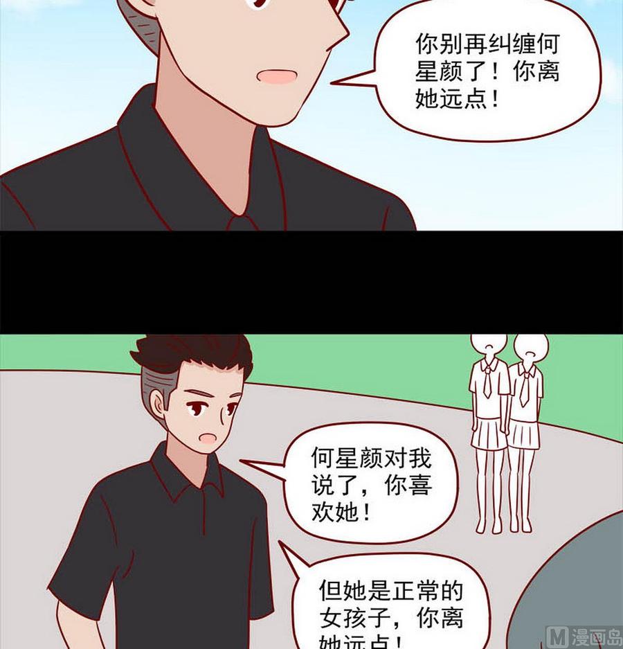《离别的岛，重逢的岛》第253话 最后一根稻草 第18页