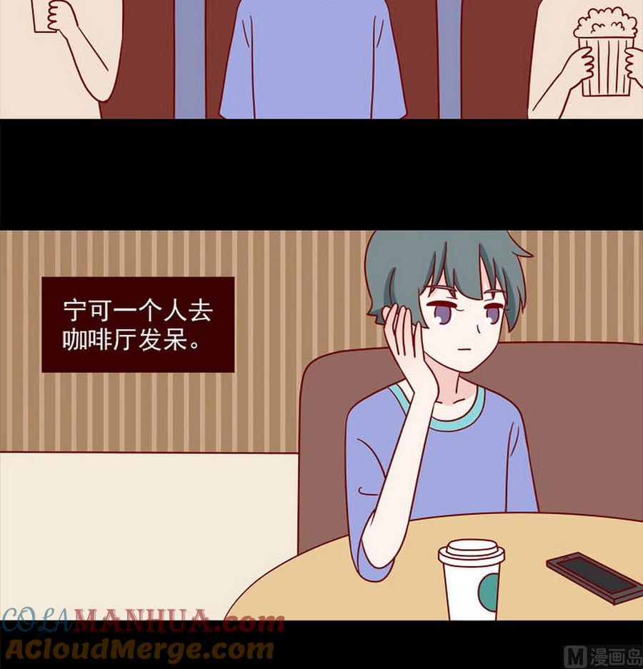 《离别的岛，重逢的岛》第253话 最后一根稻草 第3页
