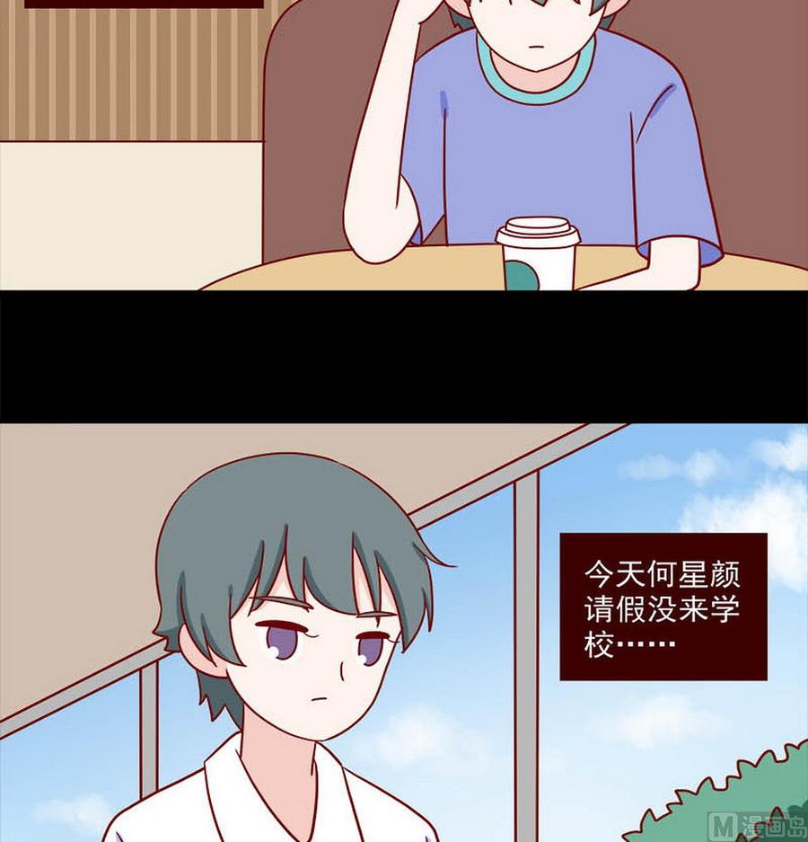 《离别的岛，重逢的岛》第253话 最后一根稻草 第8页