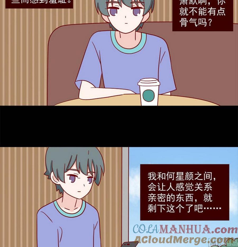 《离别的岛，重逢的岛》第253话 最后一根稻草 第5页