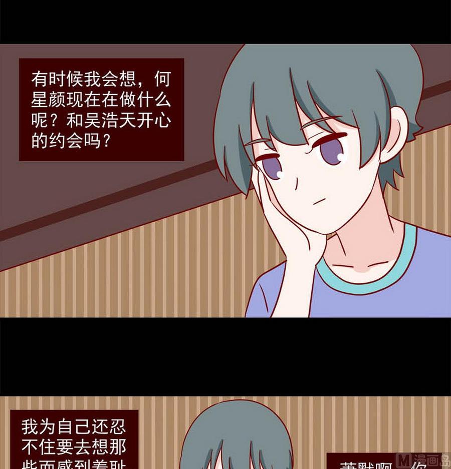 《离别的岛，重逢的岛》第253话 最后一根稻草 第4页