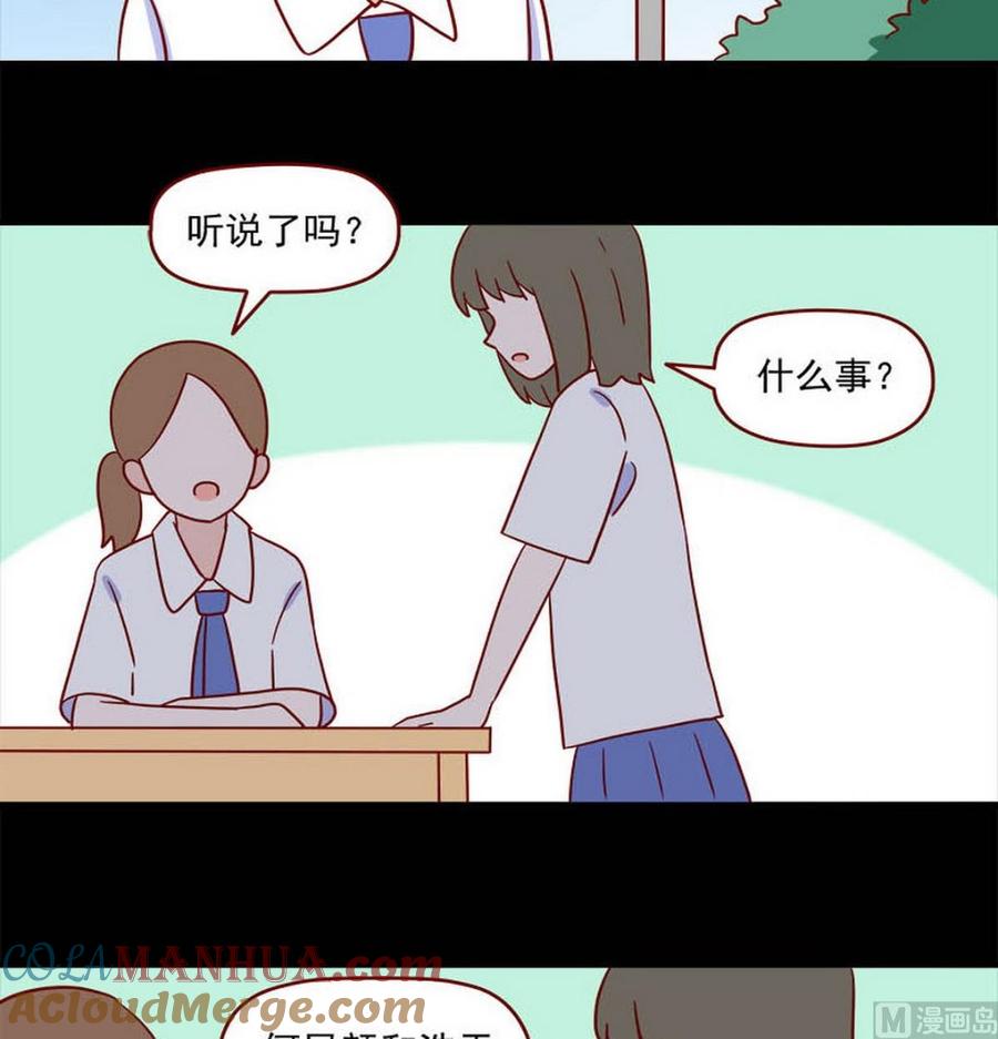 《离别的岛，重逢的岛》第253话 最后一根稻草 第9页