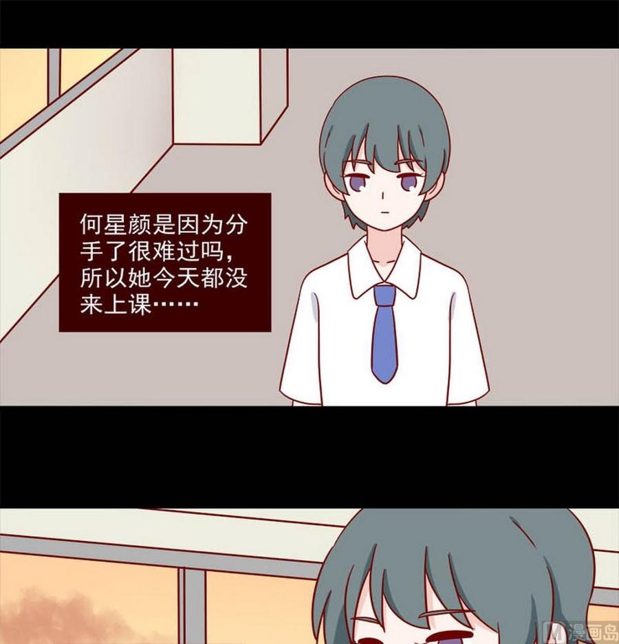 《离别的岛，重逢的岛》第253话 最后一根稻草 第12页