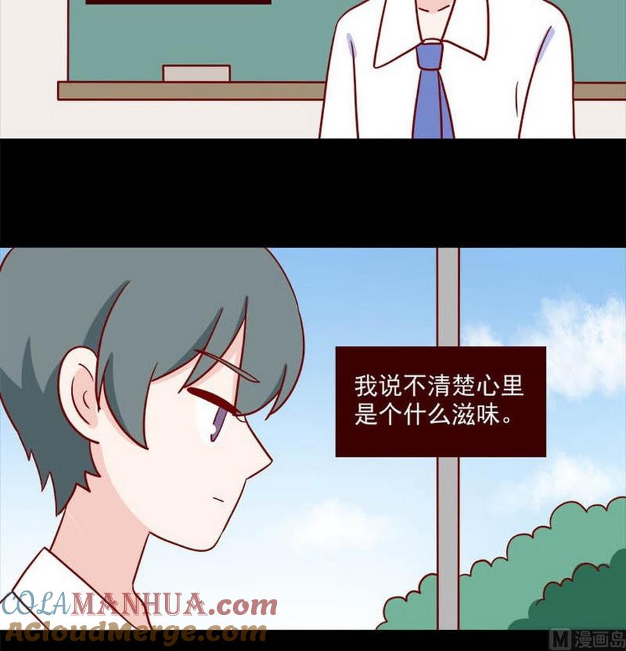 《离别的岛，重逢的岛》第253话 最后一根稻草 第11页