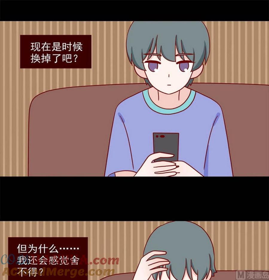 《离别的岛，重逢的岛》第253话 最后一根稻草 第7页