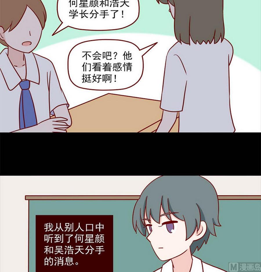 《离别的岛，重逢的岛》第253话 最后一根稻草 第10页