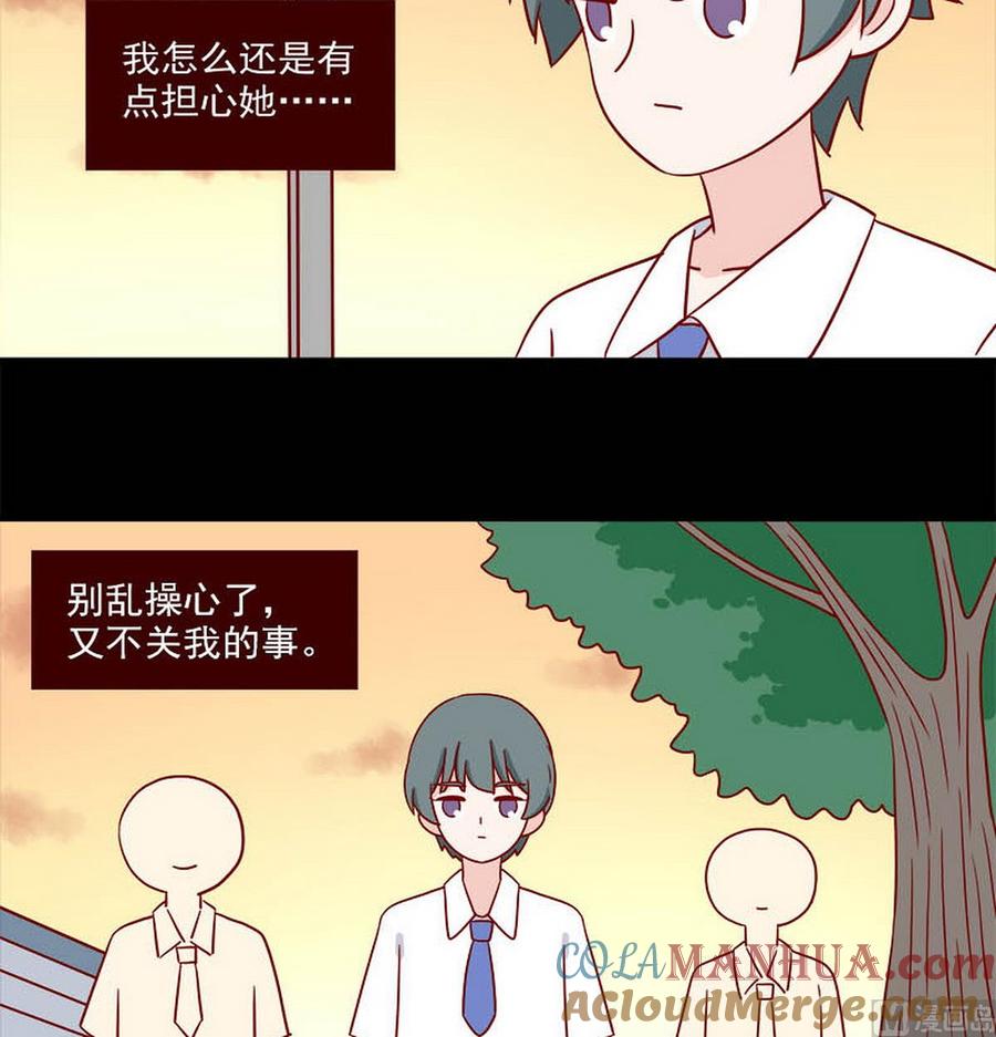 《离别的岛，重逢的岛》第253话 最后一根稻草 第13页