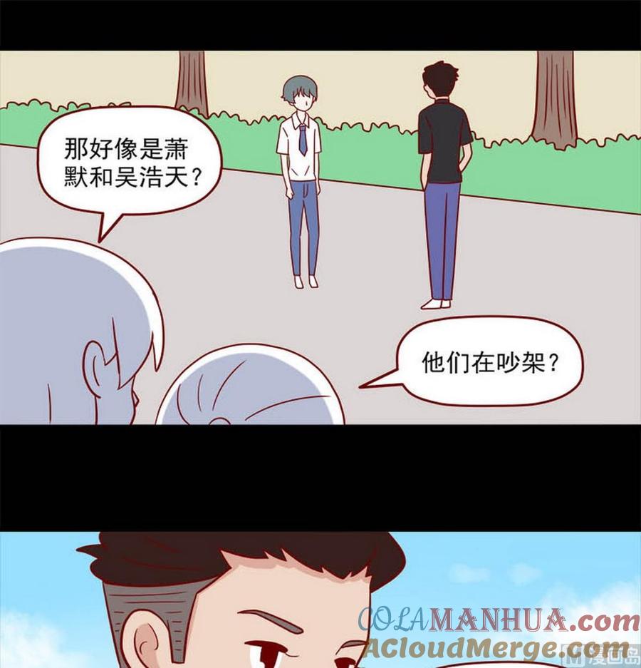 《离别的岛，重逢的岛》第253话 最后一根稻草 第17页