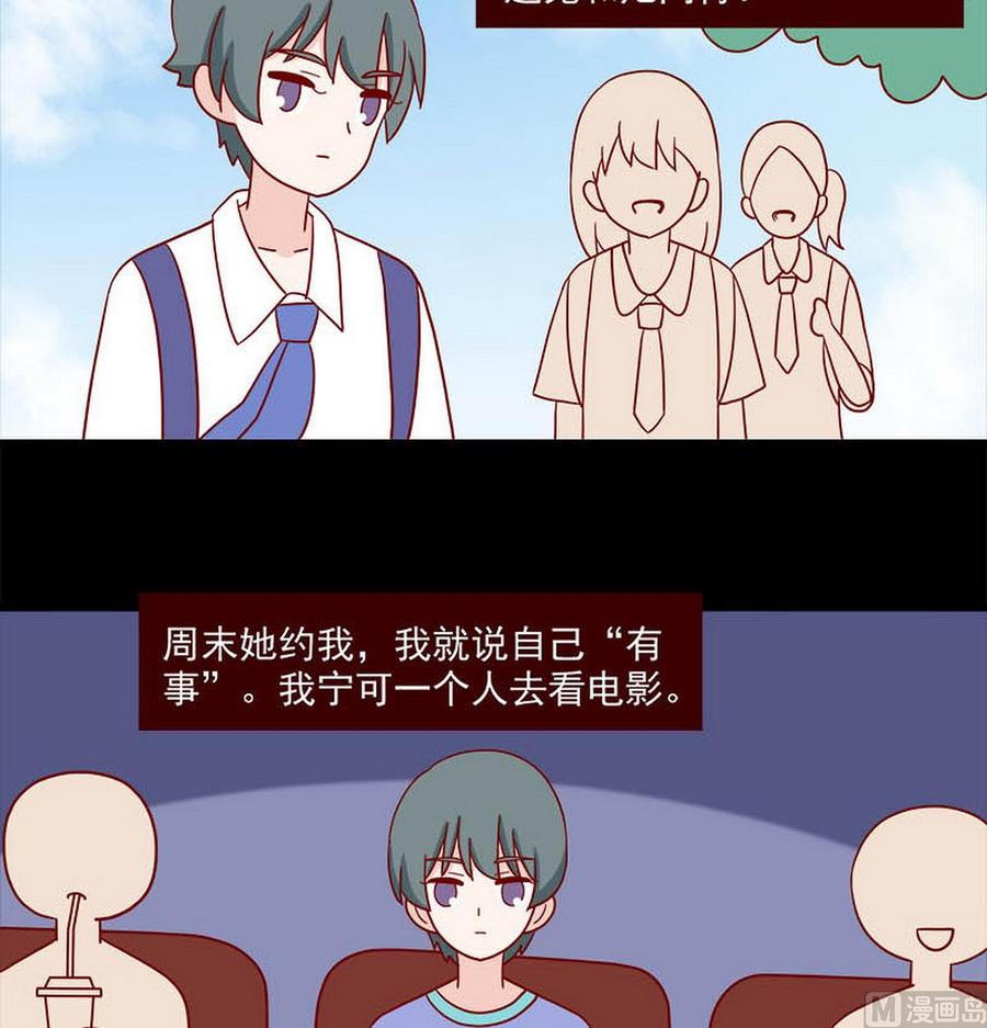 《离别的岛，重逢的岛》第253话 最后一根稻草 第2页