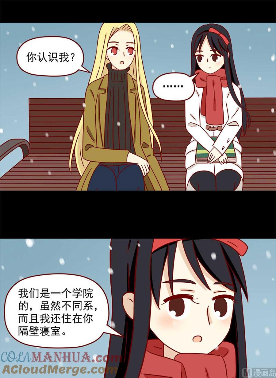 《离别的岛，重逢的岛》第25话 细雪飘落时 第9页