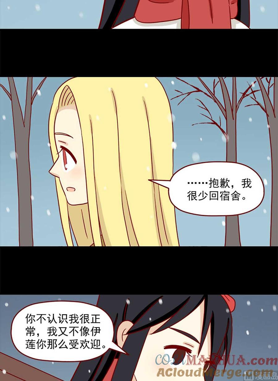 《离别的岛，重逢的岛》第25话 细雪飘落时 第10页