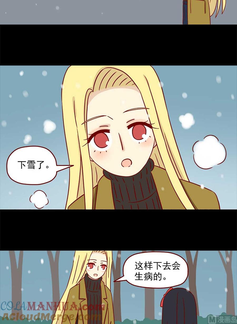 《离别的岛，重逢的岛》第25话 细雪飘落时 第6页