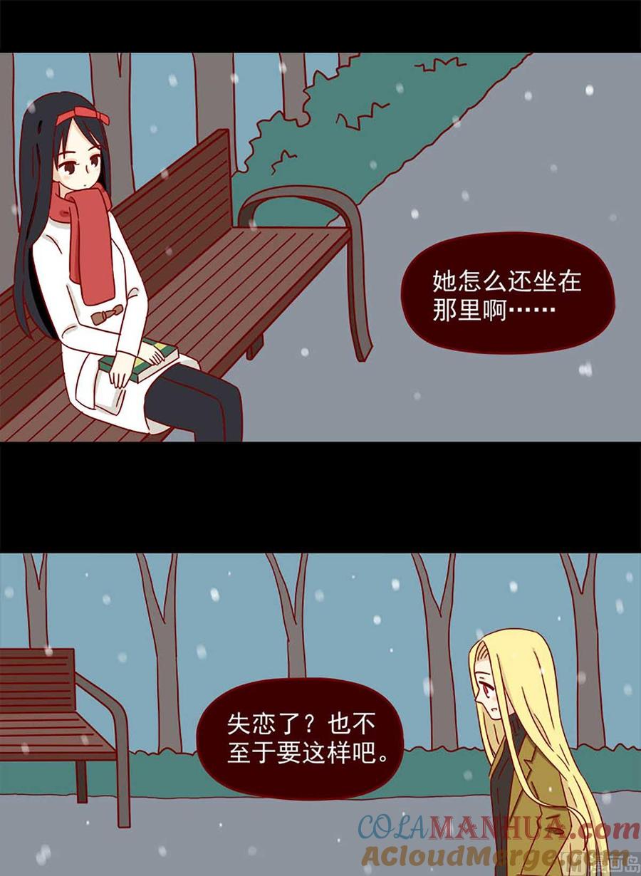 《离别的岛，重逢的岛》第25话 细雪飘落时 第5页
