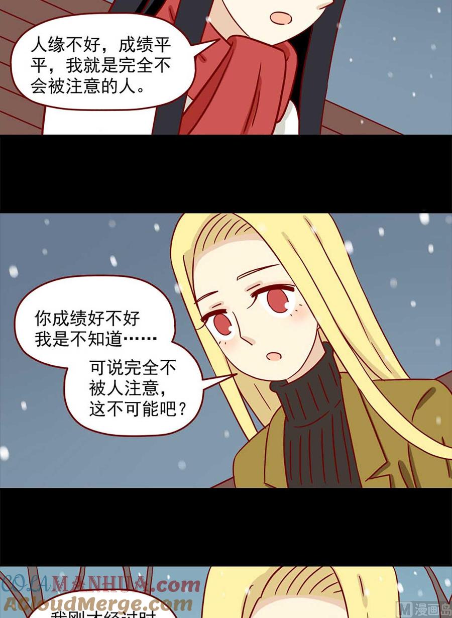 《离别的岛，重逢的岛》第25话 细雪飘落时 第11页