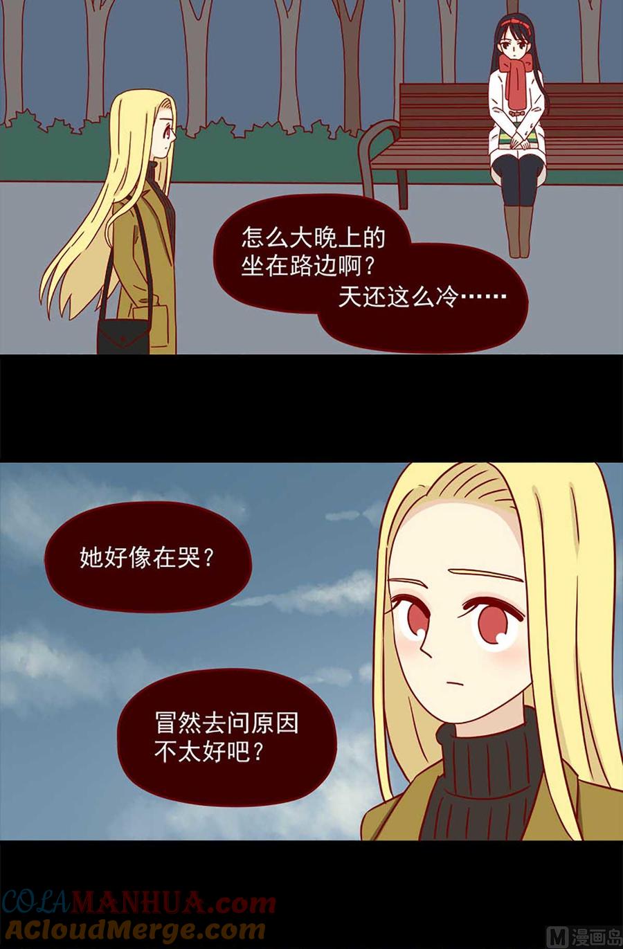 《离别的岛，重逢的岛》第25话 细雪飘落时 第2页