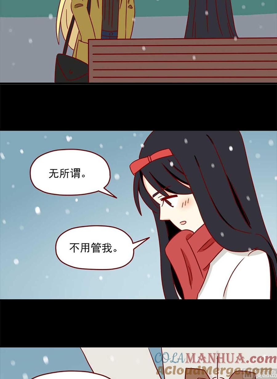 《离别的岛，重逢的岛》第25话 细雪飘落时 第7页