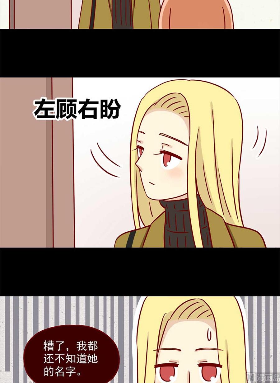 《离别的岛，重逢的岛》第26话 一点点的喜欢 第6页