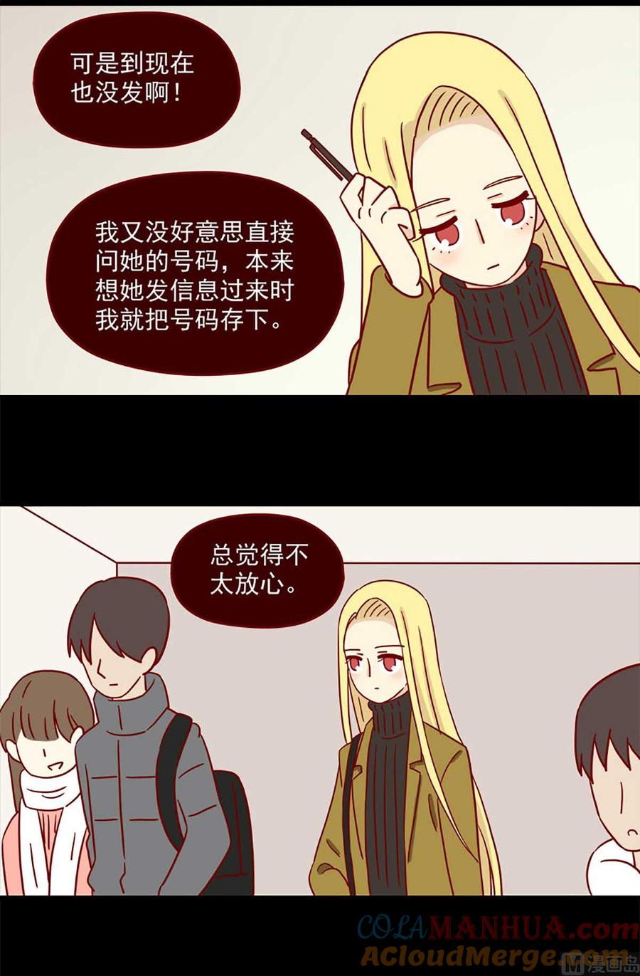 《离别的岛，重逢的岛》第26话 一点点的喜欢 第3页