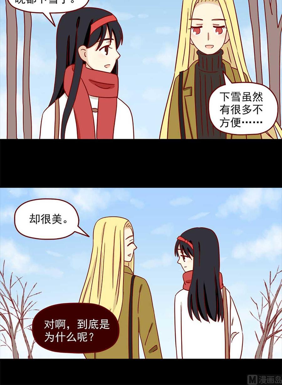 《离别的岛，重逢的岛》第26话 一点点的喜欢 第12页