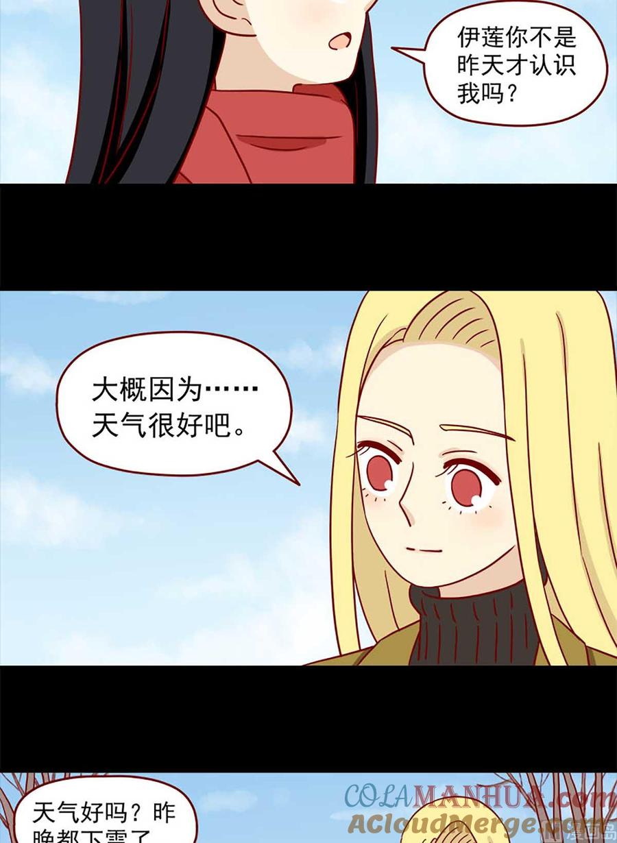 《离别的岛，重逢的岛》第26话 一点点的喜欢 第11页