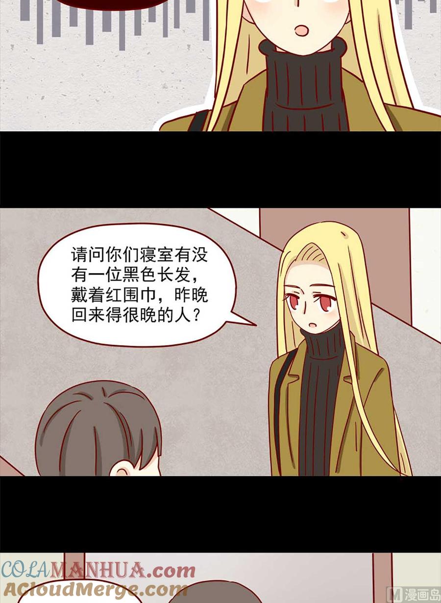 《离别的岛，重逢的岛》第26话 一点点的喜欢 第7页